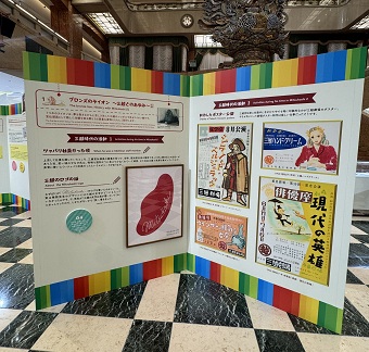 ��Ȃ��������ƎO�z�`�R���̃��C�I���Ƃ̏o��`​ �ʐ^�P