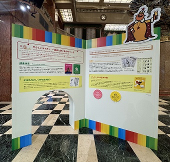 ��Ȃ��������ƎO�z�`�R���̃��C�I���Ƃ̏o��`​ �ʐ^�Q