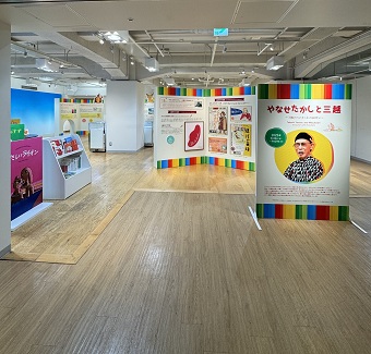 ��Ȃ��������ƎO�z�`�R���̃��C�I���Ƃ̏o��`​ �ʐ^�S