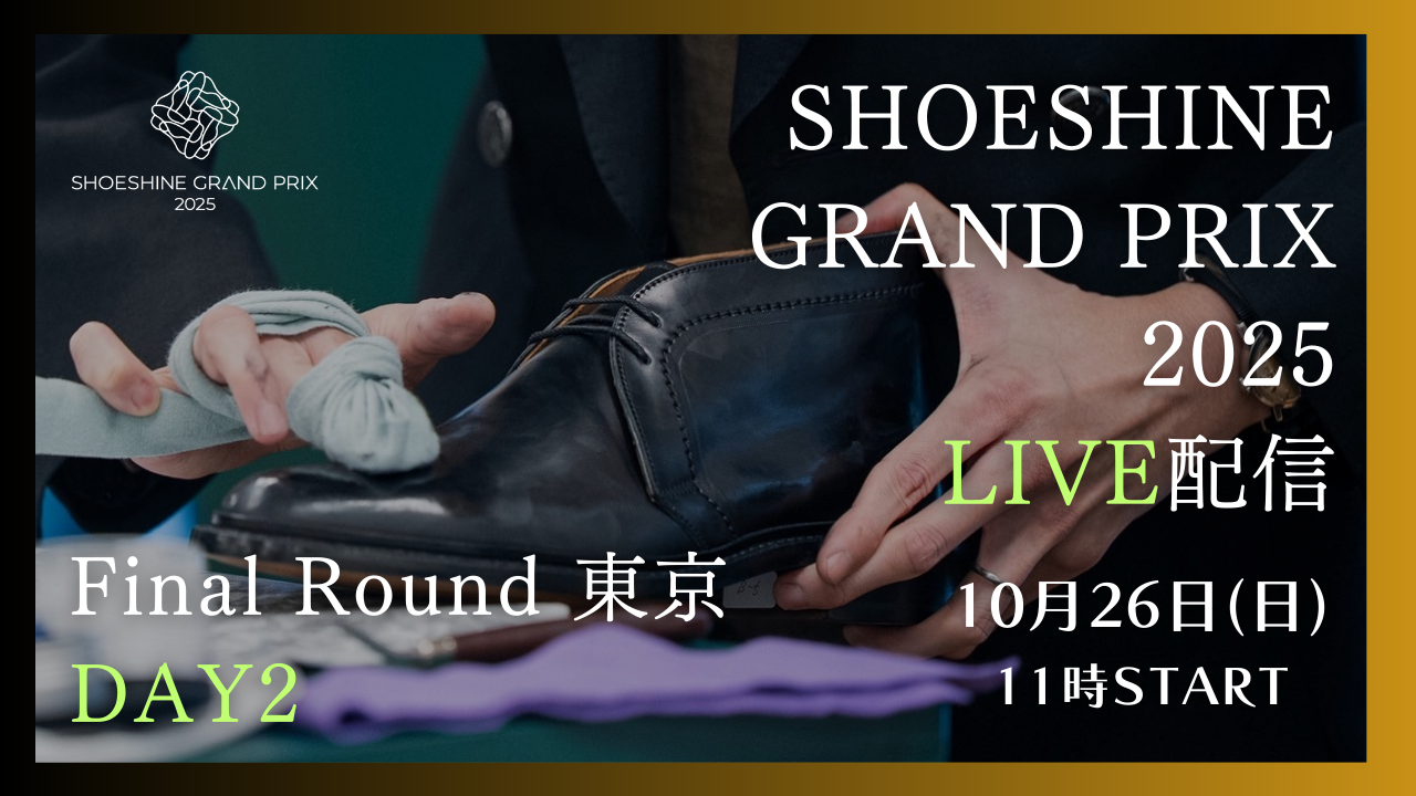  SHOESHINE GRAND PRIX 2025 ���C�u�z�M