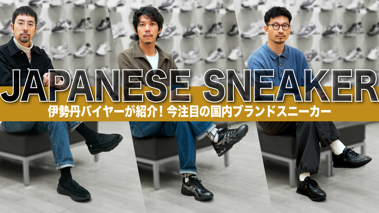 �y���{�u�����h�X�j�[�J�[�z�ɐ��O�o�C���[�����Љ�I ��l�j�q�ɂ������߂̃W���p���u�����h�X�j�[�J�[�I