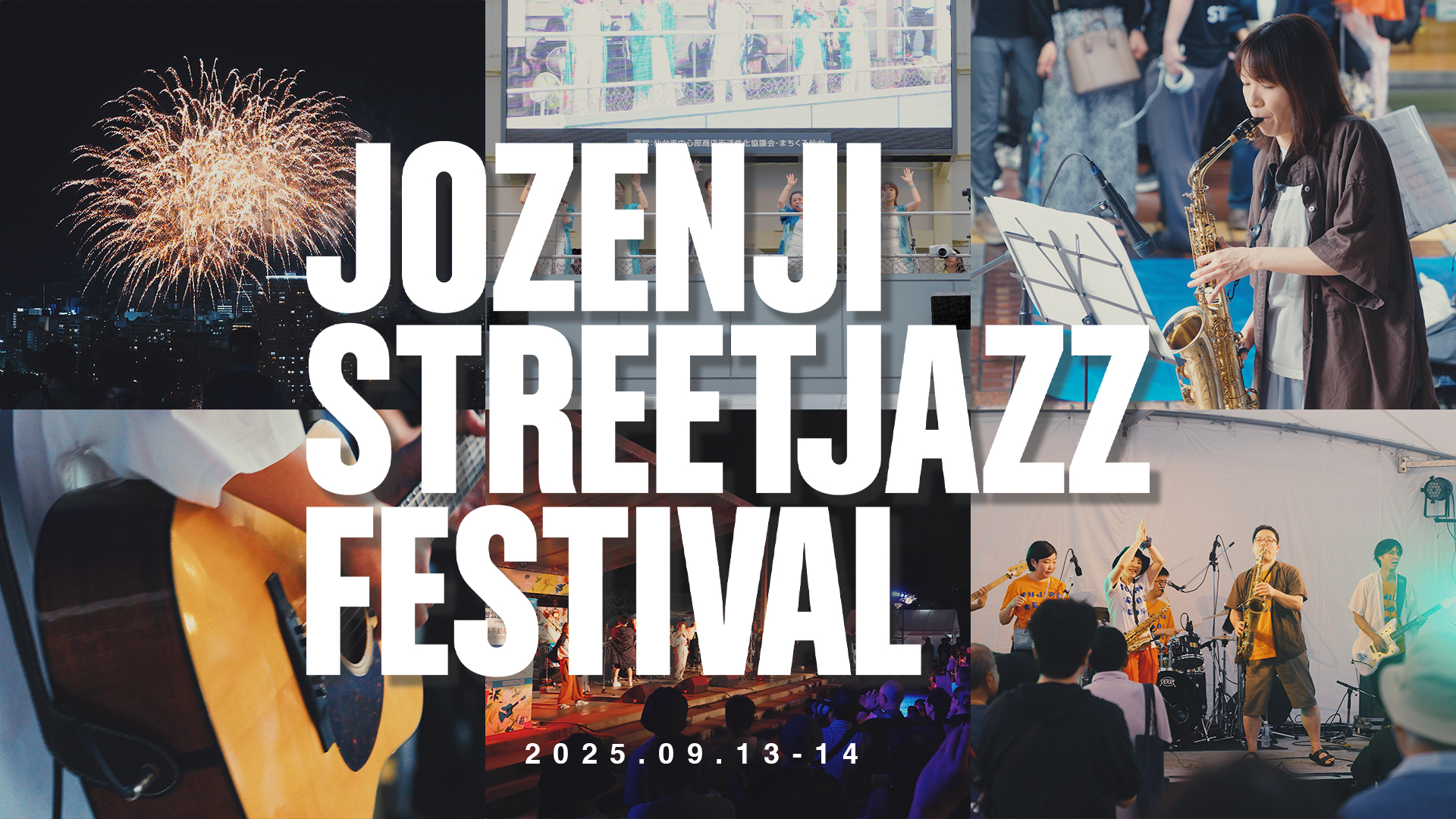 �y�����z��T���X�g���[�g�W���Y�t�F�X�e�B�o��2025 | Jozenji STREETJAZZ Festival 2025 | Sendai, Japan | Official Video |