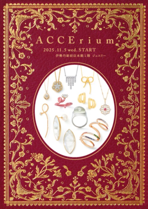 ACCErium