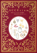 ACCErium