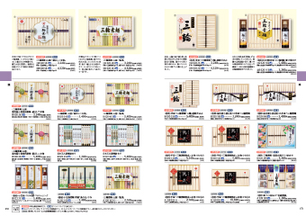 �O�z �Ă̑��蕨 2025 �ʐ^�Q