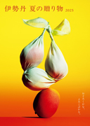 �ɐ��O �Ă̑��蕨 2025