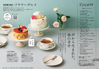 FOODIE magazine ISSUE03 �ʐ^�P