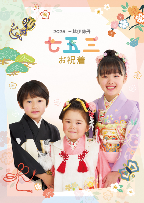 2025�O�z�ɐ��O���܎O���j���J�^���O