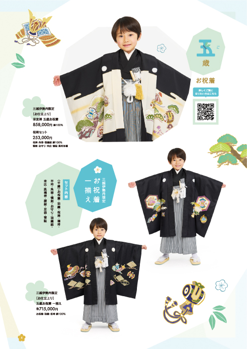 2025�O�z�ɐ��O���܎O���j���J�^���O �ʐ^�R