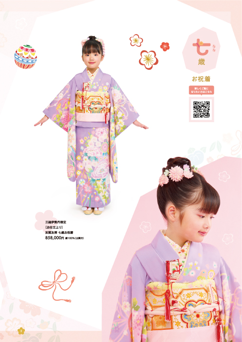 2025�O�z�ɐ��O���܎O���j���J�^���O �ʐ^�P