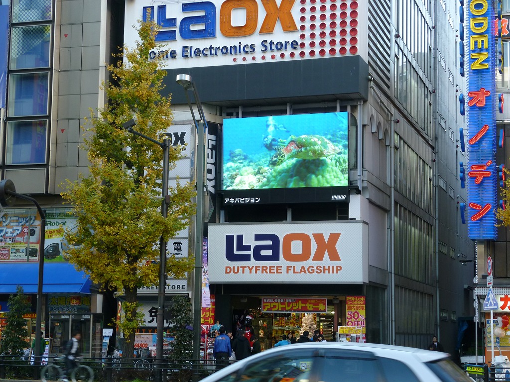 検索結果一覧 全国の大型ビジョン簡単サーチ スタジオアルタ