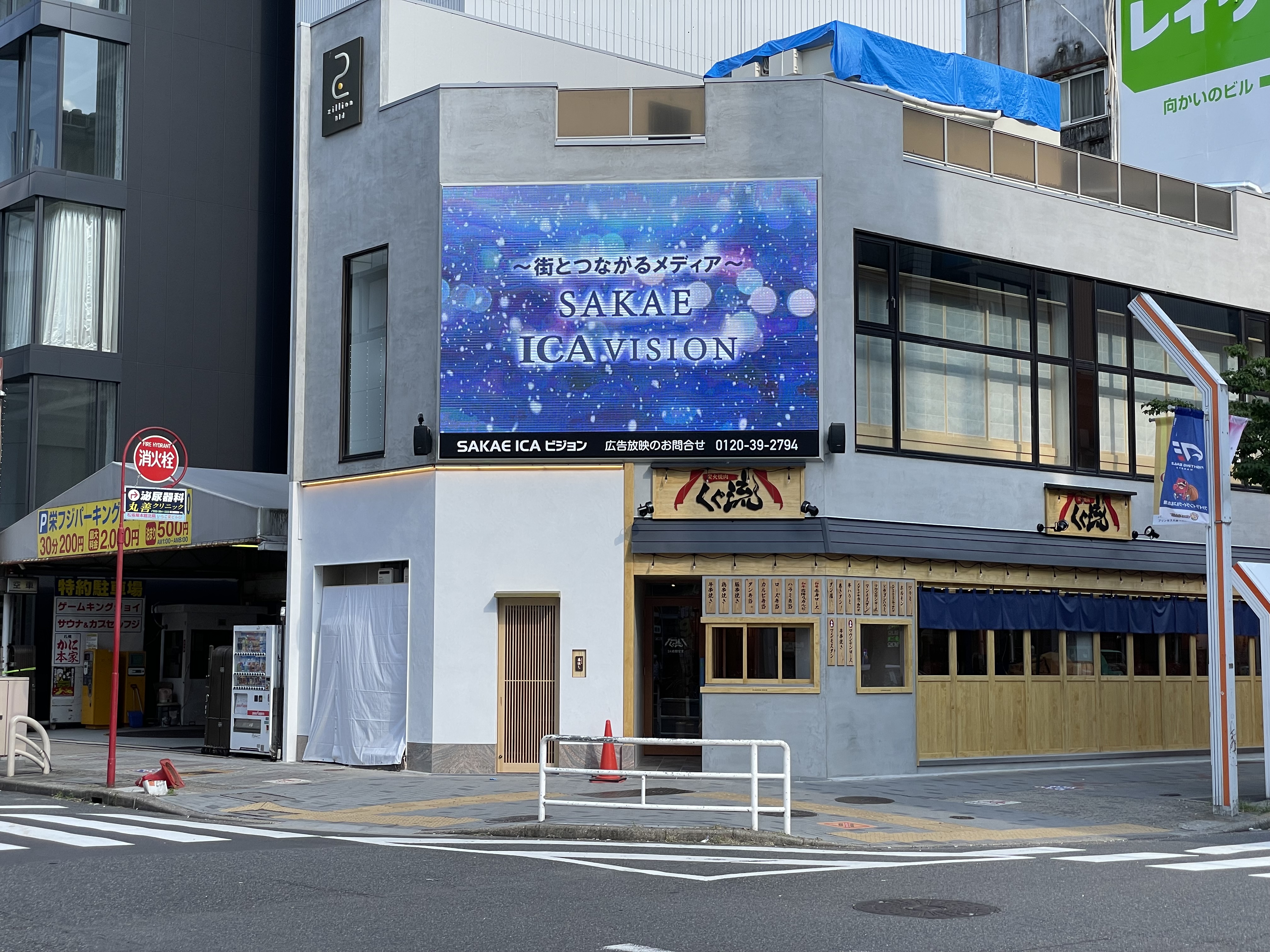 SAKAE ICA�r�W����