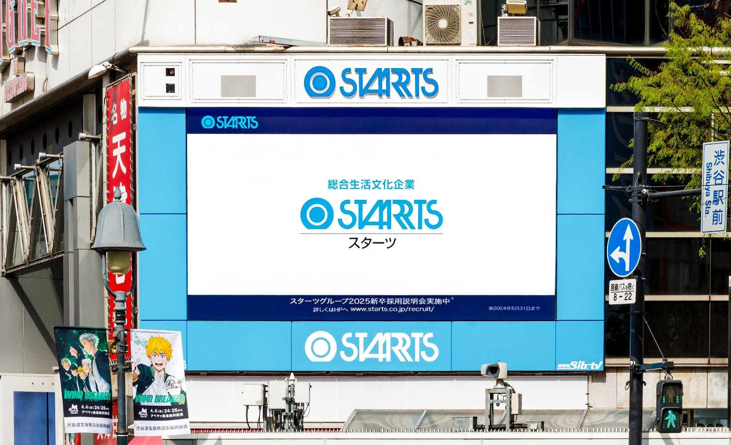 �X�^�[�c�r�W����SHIBUYA