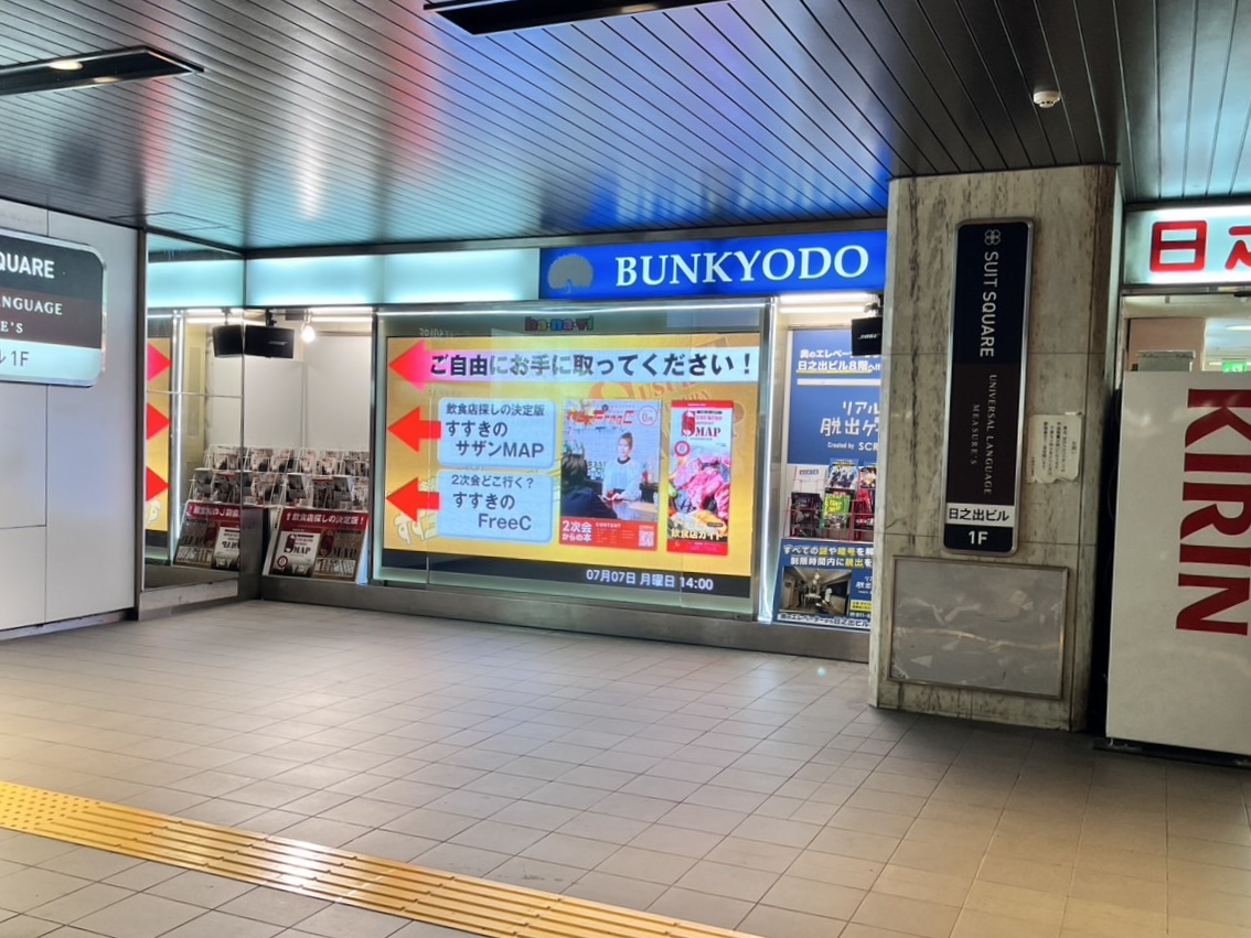�D�y��ʉw�Oha�Ena�Evi�r�W����